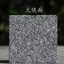 德州 芝麻黑火烧面