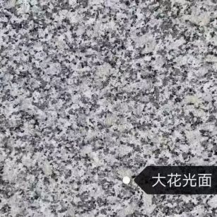 德州 芙蓉白（芝麻白大花）光面
