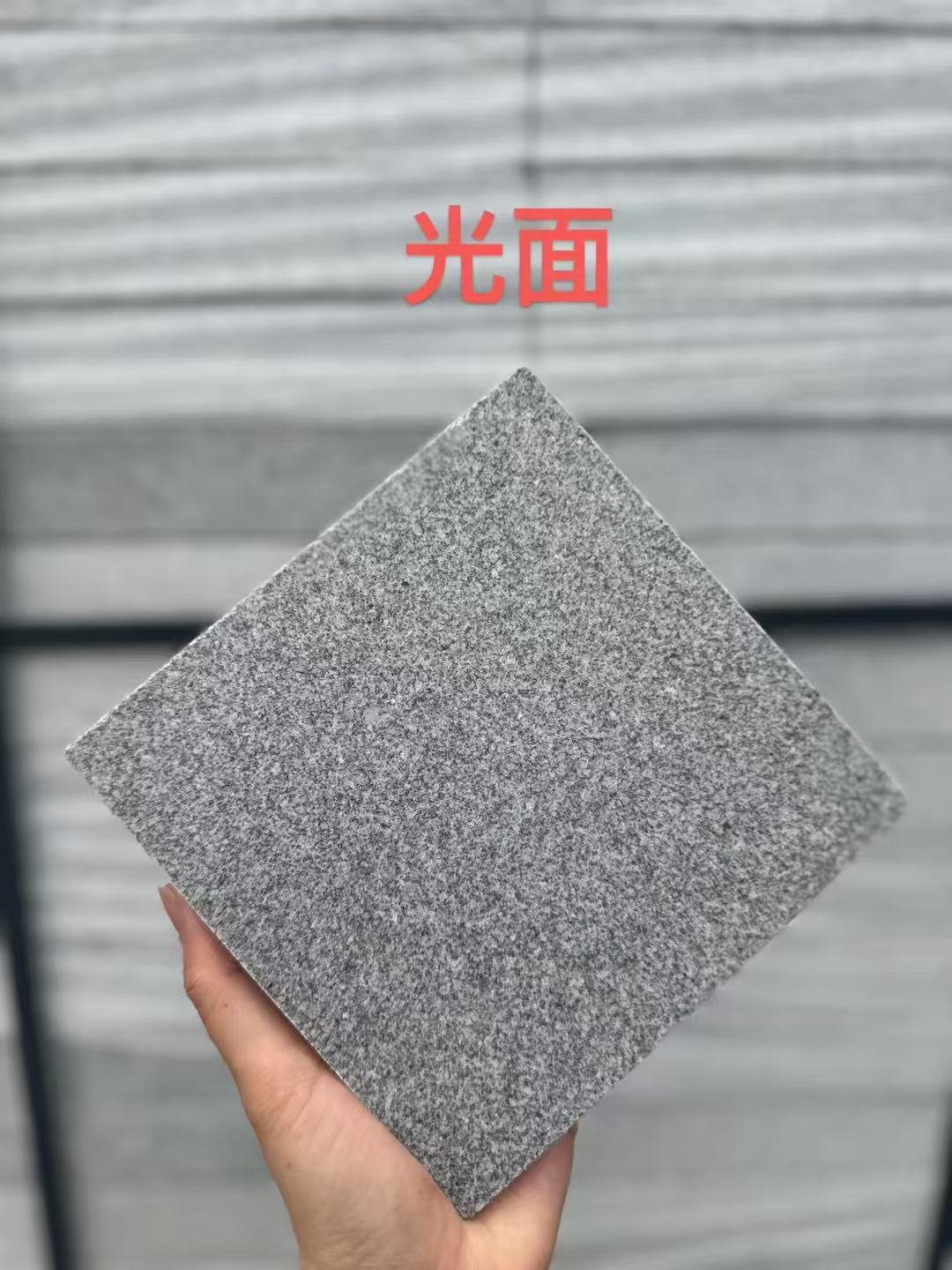 德州 芝麻灰光面