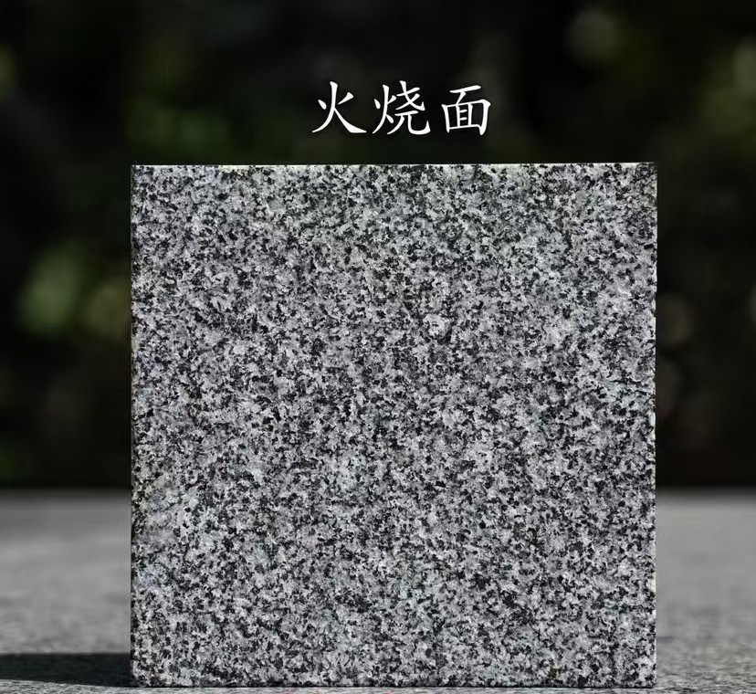 德州 芝麻黑火烧面